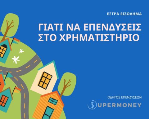 Ιδέες Για Έξτρα Εισόδημα Από Το Σπίτι: Ο Απόλυτος Οδηγός [2021]