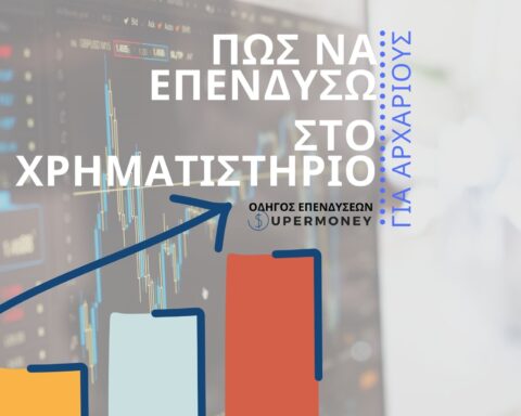 Ιδέες Για Έξτρα Εισόδημα Από Το Σπίτι: Ο Απόλυτος Οδηγός [2021]